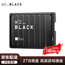 西部数据（WD）黑盘Black P10/D10 移动硬盘 ps4高速游戏硬盘2t4t5t8t 2TB WDBA2W0020BBK 2.5英寸