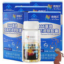 奈施尔 高含量亚麻酸藻油DHA亚麻籽油软胶囊孕妇小孩子大人健忘记性差记不住事增强提高改善记忆力保健品 5瓶共300粒孕期亚麻酸DHA非微囊粉凝胶糖果 孕妇产妇备孕孕期孕早期孕中期晚期中后期哺乳期专用