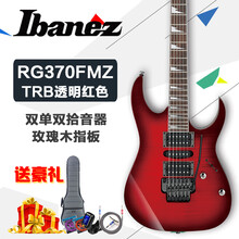 依班娜 IBANEZ电吉他 RG350DXZ/ZB RG370DXZ套装双摇 RG370FMZ-TRB(透明红色)