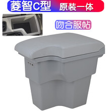 适配东风风行菱智M5菱智M3菱智V3菱智M5 EV手扶箱原车一体中央通道总成改装配件免打孔 菱智C 型 (二层牛皮)  灰色