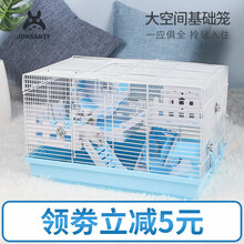 宠尚天 仓鼠笼子仓鼠笼别墅仓鼠窝仓鼠用品套餐仓鼠玩具双层仓鼠小城堡 单层仓鼠笼-标配