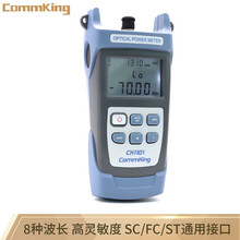 通信汪（CommKing）光功率计测试仪光纤衰减测试仪表电信运营商广电测试测试 （含电池、牛津包） CK1101C（广电专用-50～+26dBm）