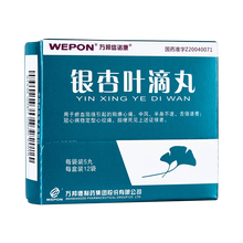 万邦信诺康 银杏叶滴丸63mg*5丸*12袋/盒胸痹心痛 中风 半身不遂 舌强语謇 冠心病 10盒装