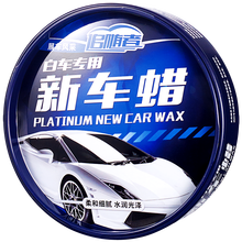 追随者 汽车蜡白色车专用保养护蜡新车腊去污上光珍珠白打蜡车用 白色车专用蜡+去污蜡+打蜡海绵+毛巾