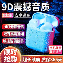 蜂翼 真无线运动蓝牙耳机双耳入耳式运动跑步降噪耳机立体声 苹果华为小米vivo/oppo通用 按键版T11D