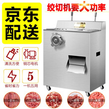 绞肉机商用不锈钢切肉机酒店用大功率饭店学校食堂多功能切菜机切片机切丝机切丁机灌肠机绞馅机 配置1型
