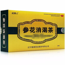 成博士 参花消渴茶60袋2型糖尿病滋阴气阴两虚肾气不足失眠口渴乏力 30盒装