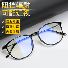 百飒(BYZA)复古近视眼镜男女款素颜眼镜 防辐射防蓝光眼镜 超轻TR超轻眼镜框文艺平光镜 亮黑款 蓝光配镜(1.56防蓝光镜片适配0-600度)