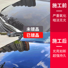 科浦仕汽车镀晶汽车三层镀晶液玻璃镀晶套装汽车漆面抛光纳米水晶镀晶9H封釉液体车盾全国包施工 铂金版（新车包施工）