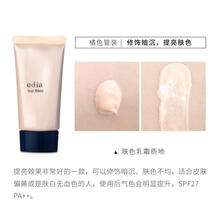 NOVOMedia媚点零瑕疵美肌妆前乳 遮瑕隔离霜UV防护妨晒妆前乳液 橘管(修饰暗沉 适合偏黄皮肤)