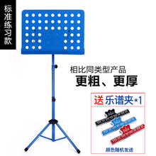 米囹 谱架 乐谱架 可折叠便携式升降曲谱 吉他 古筝 小提琴 歌谱架子 谱台家用 蓝色标准款/送乐谱夹