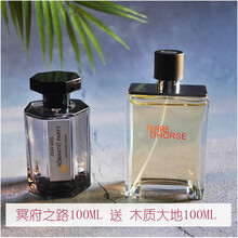 冥府之路香水柏林少女孤儿怨木质焚香清新持久淡香男士女士中性气质商务平价大牌香味JEAN MISS 冥府之路100ML送木质大地100ML