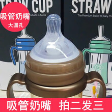 适用grosmimi格罗咪咪吸管杯配件重力球吸管嘴十字孔鸭嘴吸管奶嘴 一体式吸管奶嘴L号大圆孔