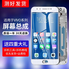 帆睿 vivox9屏幕x20x7plus内外屏总成带框x21a x9s x9l x6x23换屏手机屏 X7/X7L屏幕总成带框白色【薄框】送工具