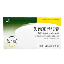乐宁 头孢克肟胶囊50mg*24粒/盒 广谱抗菌素 对链球菌属 肺炎球菌 淋球菌 伯雷汉氏菌属 1盒装