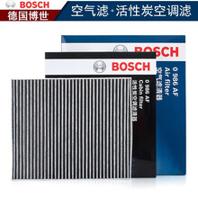 博世滤清器汽车配件保养滤芯套装/适用于 两滤【空气滤芯+空调滤芯】 本田九代思域 1.8L 2.0L【12至16款】