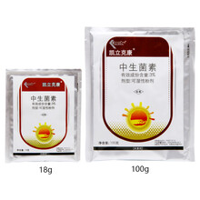 瀚鑫 凯立克康中生菌素细菌性角斑病轮纹穿孔软腐病农药杀菌剂18-100g 18g