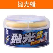 汽车打蜡抛光盘 汽车美容打蜡抛光轮自粘羊毛轮海绵轮抛光机海绵球抛光盘打蜡海绵 抛光蜡