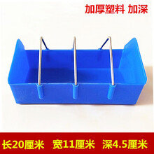 鸽子食槽料槽信鸽用具鸽具赛鸽喂食器防撒食盒鸽粮鸽子用品鸽子槽SN1847 20加厚铁丝蓝槽(2个)