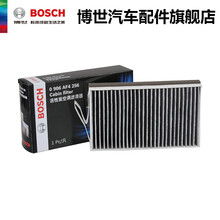 博世活性炭空调滤清器 AF4256 适用于别克GL8 商旅车 2.4L\/3.0L 空调滤芯