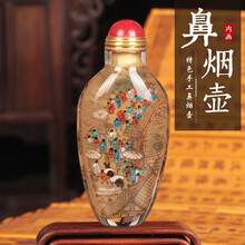 四件套内画鼻烟壶】价格_四件套内画鼻烟壶图片- 京东