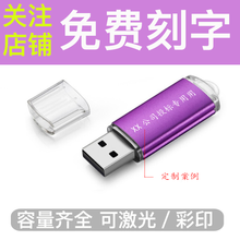 明澈投标u盘标书U盘定制优盘高速小容量企业采购 S3紫色 USB3.0 32G