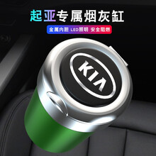 莱琥车载烟灰缸带盖带灯带车标不锈钢内胆汽车用烟缸适用于起亚K3K2/KX5智跑KX3傲跑K4狮跑K5 绿色