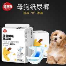 狗狗纸尿裤生理裤泰迪母狗宠物尿不湿中小型犬姨妈裤发情裤姨妈巾 升级版导流层XXS女宝