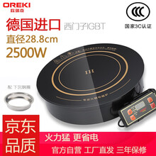 欧瑞奇F288X火锅电磁炉圆形商用嵌入式线控2500w镶嵌式饭店火锅店专用电池炉 线控款电磁炉+下沉钢圈