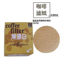 咖啡豆过滤纸咖啡滤纸手冲滴滤壶越南壶冰滴美式咖啡机滤纸聪明滤杯咖啡过滤纸 圆形6号滤纸100枚