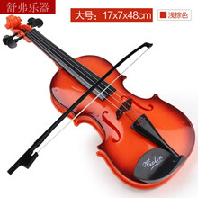 米囹 舒弗 儿童真弦可弹奏音乐仿真小提琴乐器生日礼物女孩男孩玩具 48cm木红色+松香、贴纸