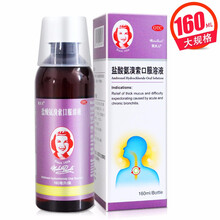 珮夫人 盐酸氨溴索口服溶液 160ml 用于急 慢性支气管炎引起的痰液粘稠咳痰困难 标准装：1盒