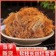 北京同仁堂红雪茶高原红雪茶西藏产金丝红雪茶鹿心红血茶 250克