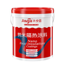 Allgll 纳米隔热涂料 房屋楼顶彩钢瓦外墙防晒防水材料反射降温油漆 1公斤AG-GL