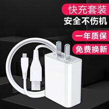 baking vivo充电器y85y67y83y75y81y73y66y97y93y81s手机快充 充电器5V2A+数据线
