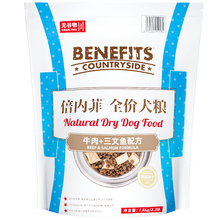 【下单立减】倍内菲冻干狗粮倾纯系列狗粮鸭肉鸡肉牛肉鱼肉全犬粮小型犬幼犬泰迪通用型 无谷牛肉+三文鱼配方 8kg