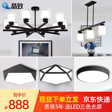 晶致 吊灯新款客厅大气卧室灯饰网红餐厅北欧轻奢现代简约led灯具套餐 黑色10头-三室二厅-5件套1-888元
