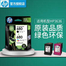 惠普打印机配套墨盒 黑色彩色墨盒套装 680适用于惠普3636打印机 682适用于惠普2779打印机 680黑色彩色套装原装不可加墨（3636机器可用）
