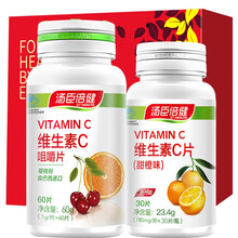 汤臣倍健（BY-HEALTH） 汤臣倍健 维生素C咀嚼片60片 维生素C咀嚼片+1瓶维生素C