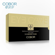 可贝尔眼贴膜修护细纹黑眼圈眼纹消法令纹贴保湿眼袋平精华 臻颜松露鱼子多效眼膜1盒