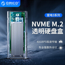 奥睿科（ORICO）雷电3移动硬盘盒 NVME M.2固态SSD硬盘透明外置盒Type-C 【雷电3】银色/透明-40Gbps