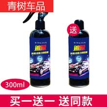 适用于买1+1汽车剂车漆纳米水晶液体玻璃镀晶镀金套装新车喷雾封 【】快捷300ml