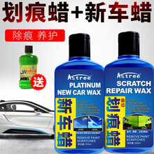 Astree酵素纳米镀膜剂镀膜汽车镀膜喷雾套装封釉手喷镀膜液体玻璃汽车镀镀膜剂水晶镀膜多功能镀膜神器 膜将军测试
