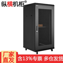 机柜 网络机柜  2米42U 1.8米37U 1.6米32U 1.2米22U 1米18U 纵横机柜 ZH26.6618 18U1米600*600