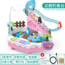 鑫思特 儿童戏水钓鱼池玩具企鹅爬楼梯滑梯轨道玩具3岁可加水早教益智小猫电动音乐旋转钓鱼盘节日礼物 粉色企鹅钓鱼台【双供电|20鱼+6企鹅+2鱼竿】