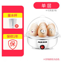奥克斯（AUX）煮蛋器蒸蛋器自动断电迷你煮鸡蛋羹机小型家用早餐神器2人 AUX-108B 单层