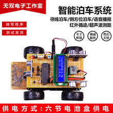 51循迹小车书目 51循迹小车作品 京东图书
