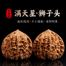 文玩核桃满天星】价格_文玩核桃满天星图片- 京东