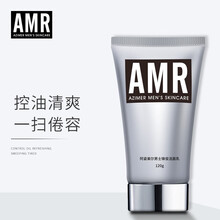 AMR阿姿美尔男士洗面奶控油祛痘补水保湿清洁毛孔去黑头 男士护肤品 洁面乳120g