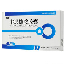 亦通 非那雄胺胶囊 5mg*8粒 那非雄胺菲娜雄胺菲那雄胺非纳雄胺胶囊非那雄安片前列腺增生 1盒